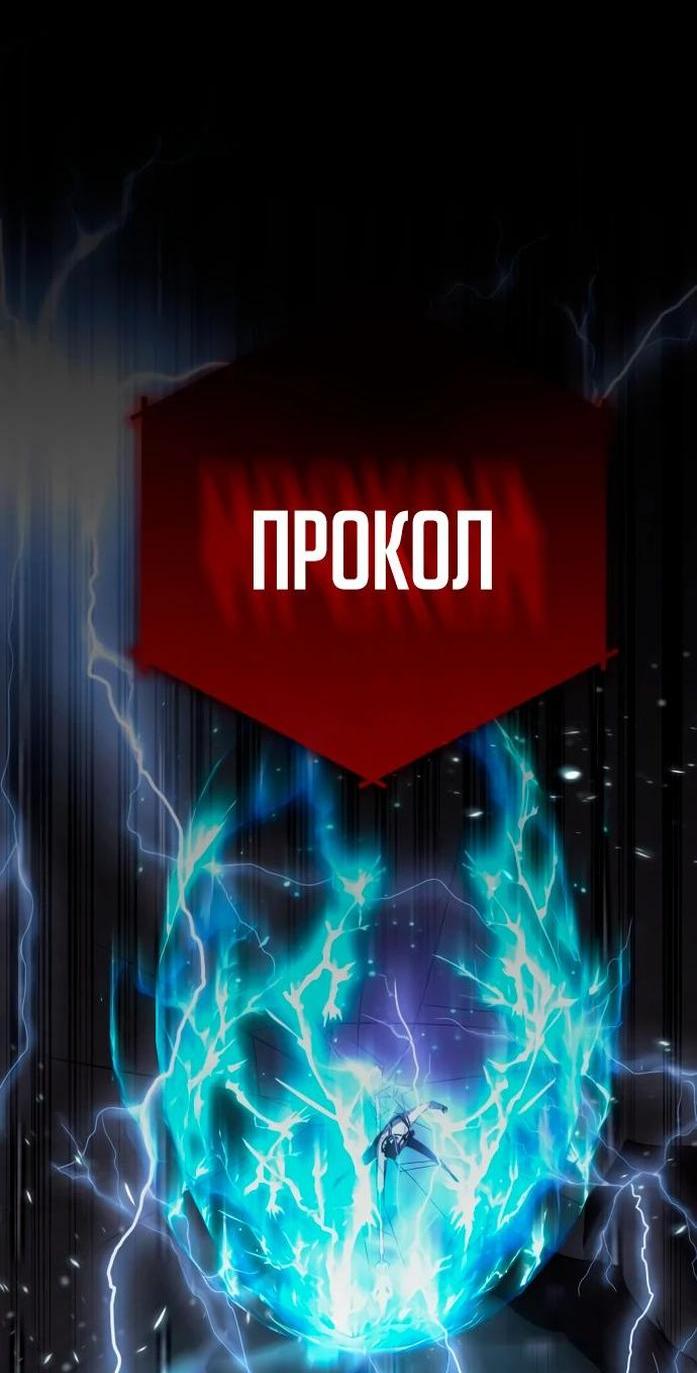 Манга Я стал студентом Трансцендентальной Академии - Глава 112 Страница 11