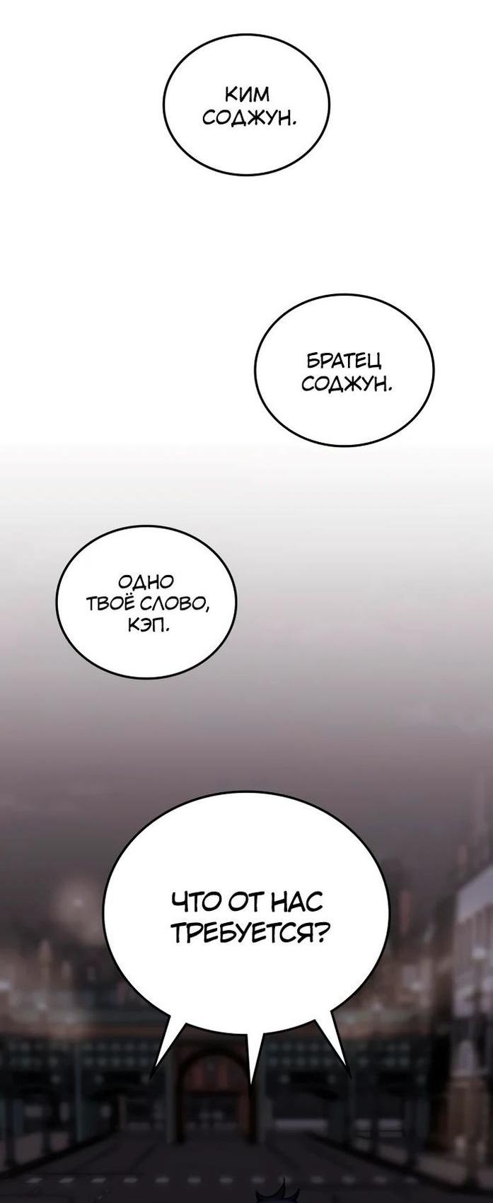 Манга Я стал студентом Трансцендентальной Академии - Глава 112 Страница 27