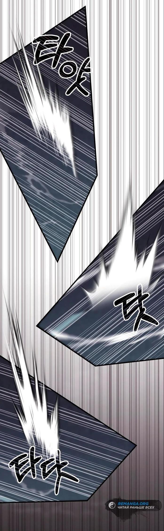 Манга Я стал студентом Трансцендентальной Академии - Глава 112 Страница 39