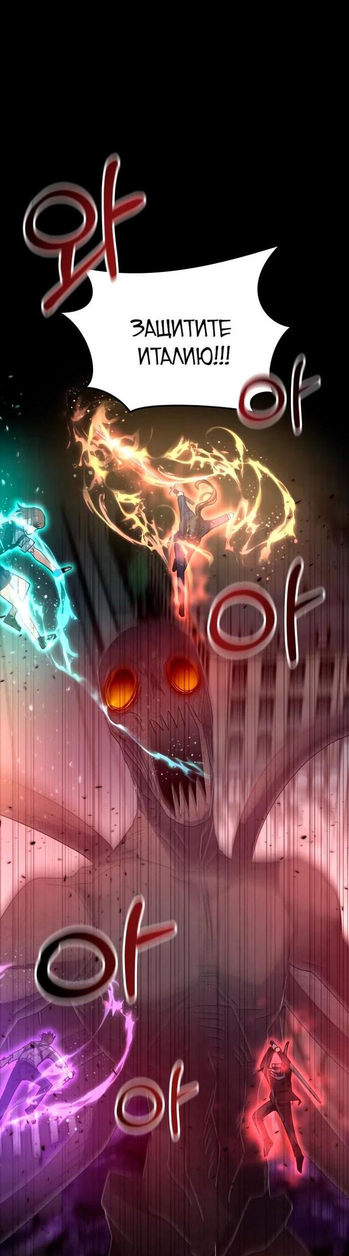 Манга Я стал студентом Трансцендентальной Академии - Глава 112 Страница 43