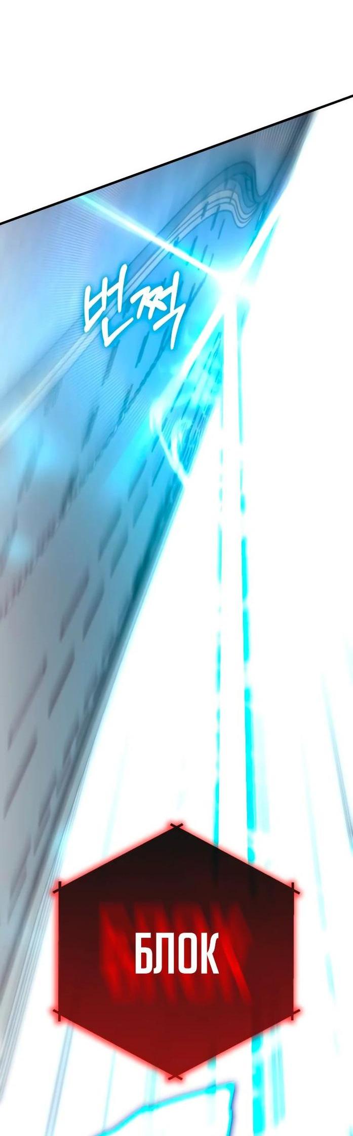 Манга Я стал студентом Трансцендентальной Академии - Глава 112 Страница 61