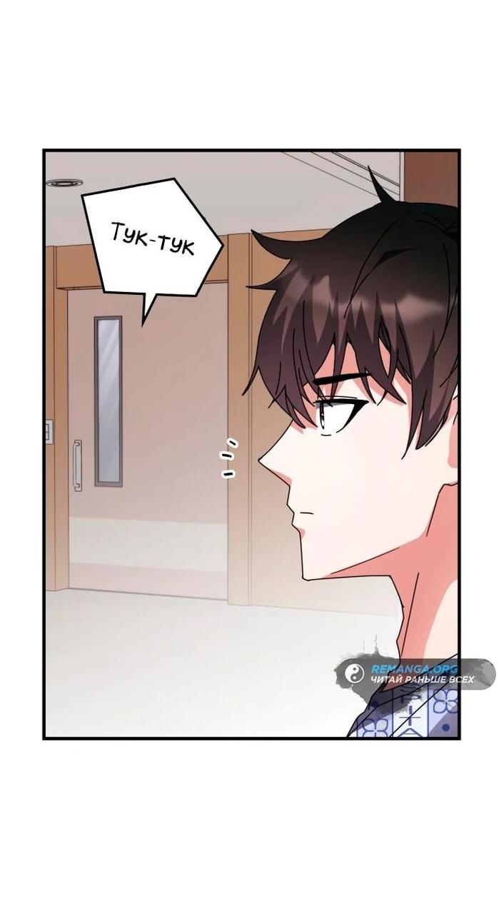 Манга Я стал студентом Трансцендентальной Академии - Глава 113 Страница 40