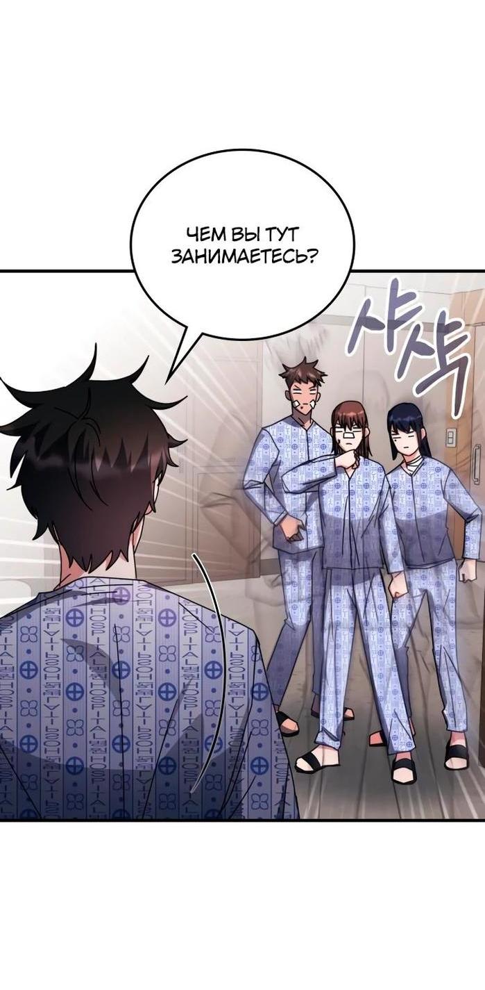 Манга Я стал студентом Трансцендентальной Академии - Глава 113 Страница 21