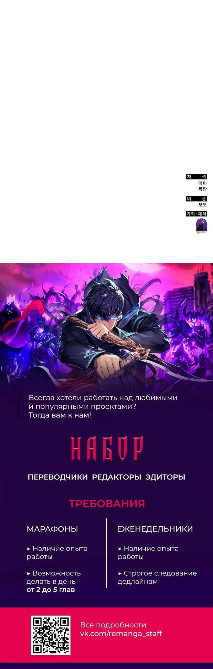 Манга Я стал студентом Трансцендентальной Академии - Глава 113 Страница 79