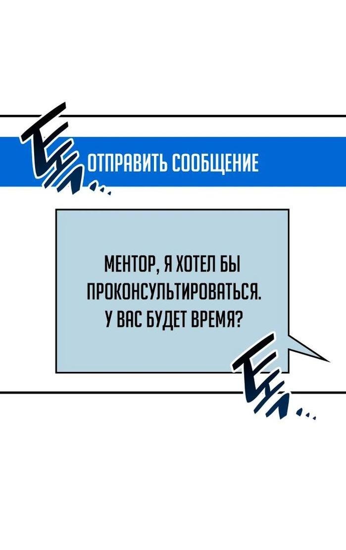 Манга Я стал студентом Трансцендентальной Академии - Глава 113 Страница 33