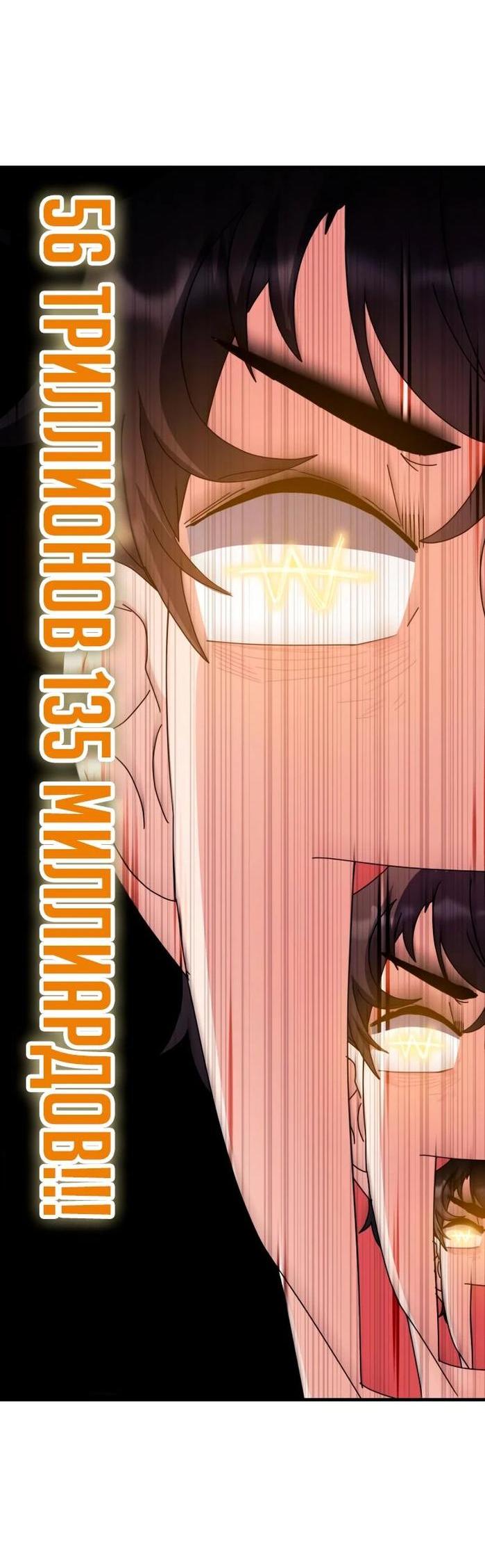 Манга Я стал студентом Трансцендентальной Академии - Глава 113 Страница 63