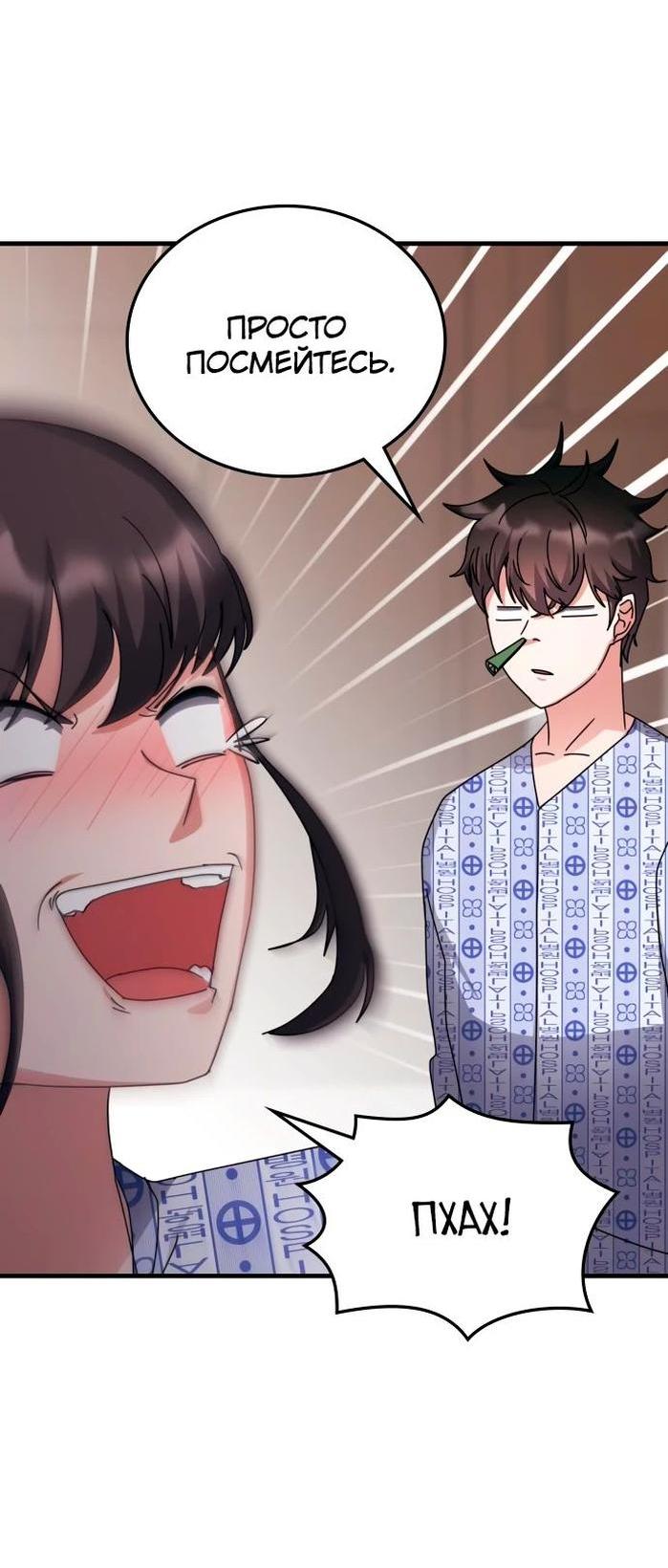 Манга Я стал студентом Трансцендентальной Академии - Глава 113 Страница 27