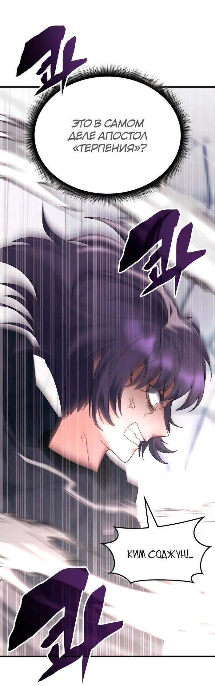 Манга Я стал студентом Трансцендентальной Академии - Глава 113 Страница 11