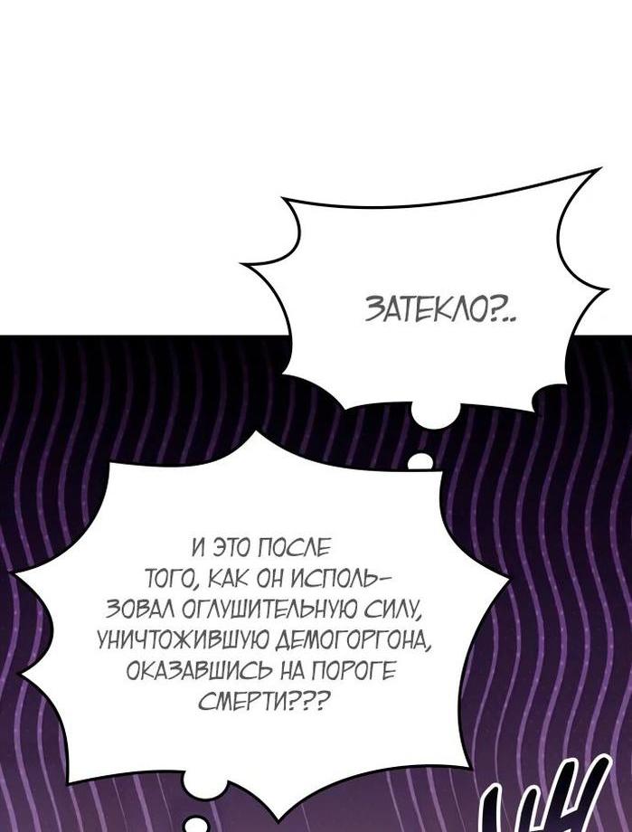 Манга Я стал студентом Трансцендентальной Академии - Глава 113 Страница 46