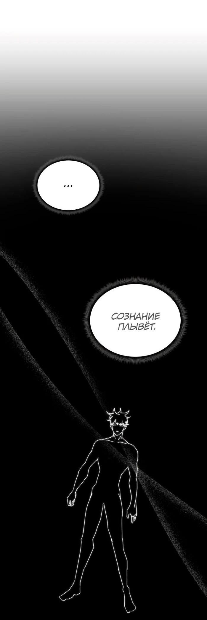 Манга Я стал студентом Трансцендентальной Академии - Глава 113 Страница 14