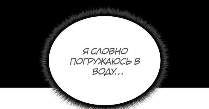 Манга Я стал студентом Трансцендентальной Академии - Глава 113 Страница 15