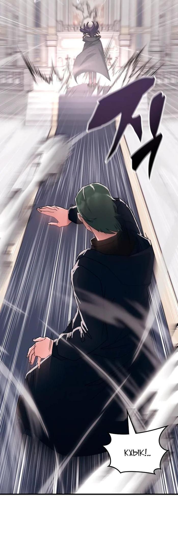 Манга Я стал студентом Трансцендентальной Академии - Глава 113 Страница 9