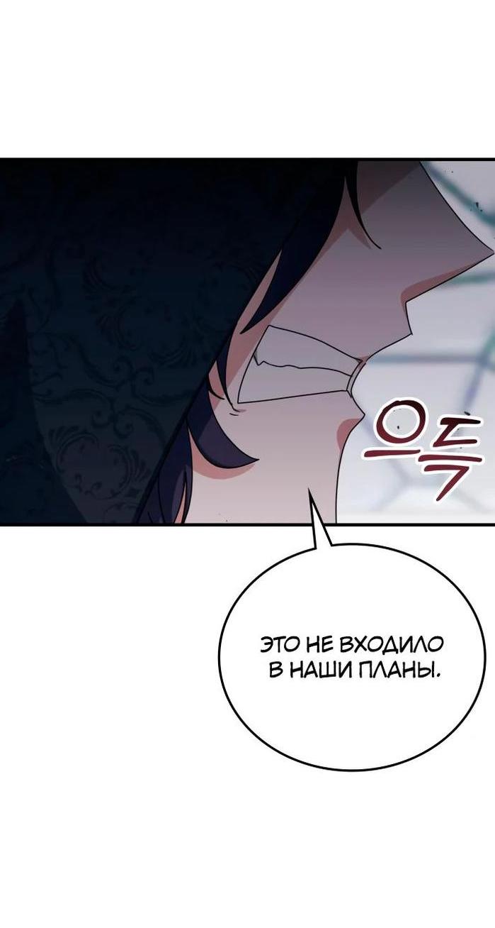 Манга Я стал студентом Трансцендентальной Академии - Глава 113 Страница 6