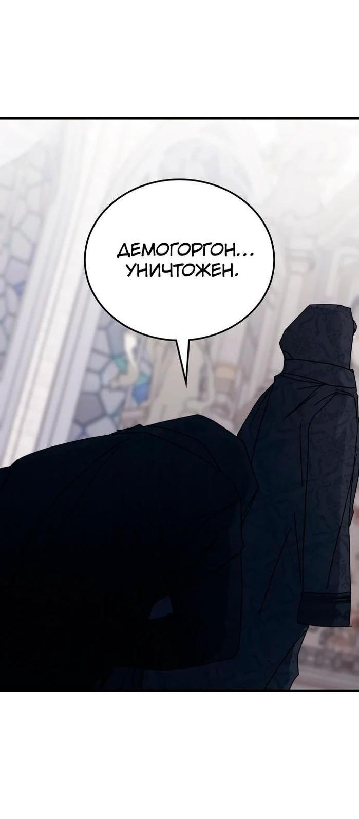 Манга Я стал студентом Трансцендентальной Академии - Глава 113 Страница 3