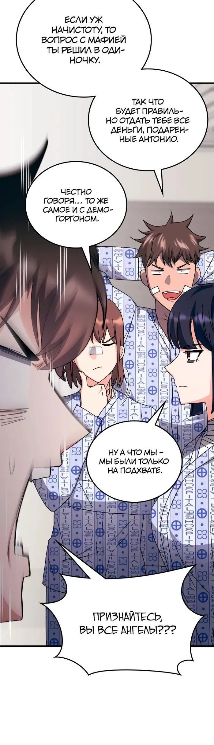 Манга Я стал студентом Трансцендентальной Академии - Глава 113 Страница 68