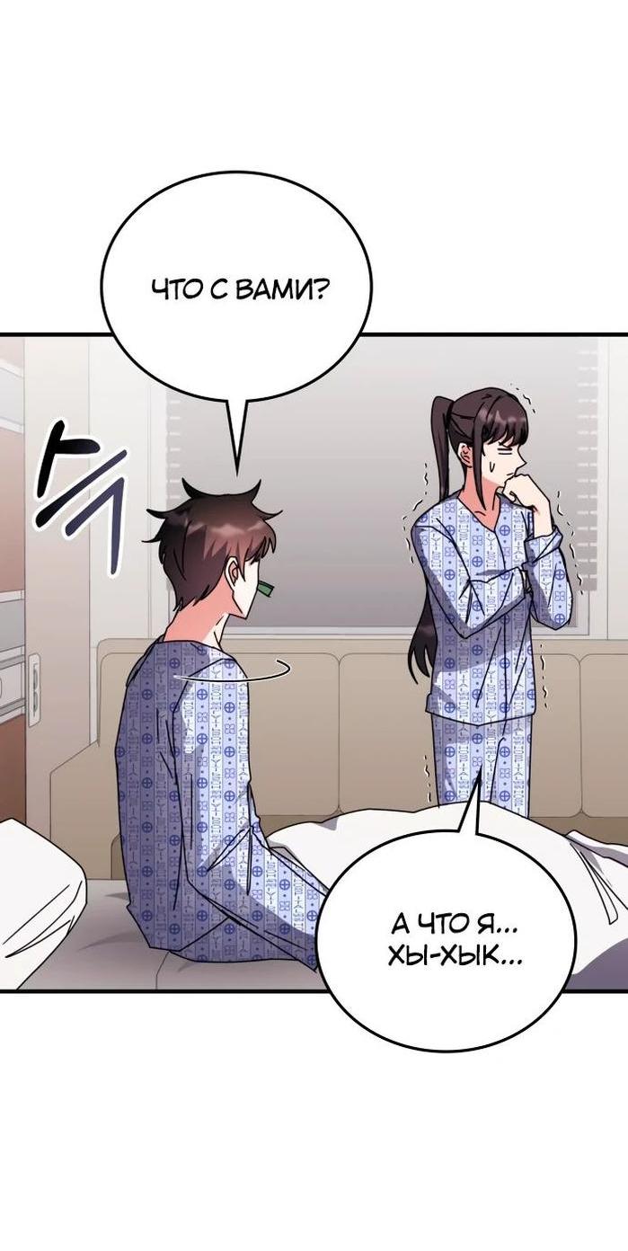 Манга Я стал студентом Трансцендентальной Академии - Глава 113 Страница 26