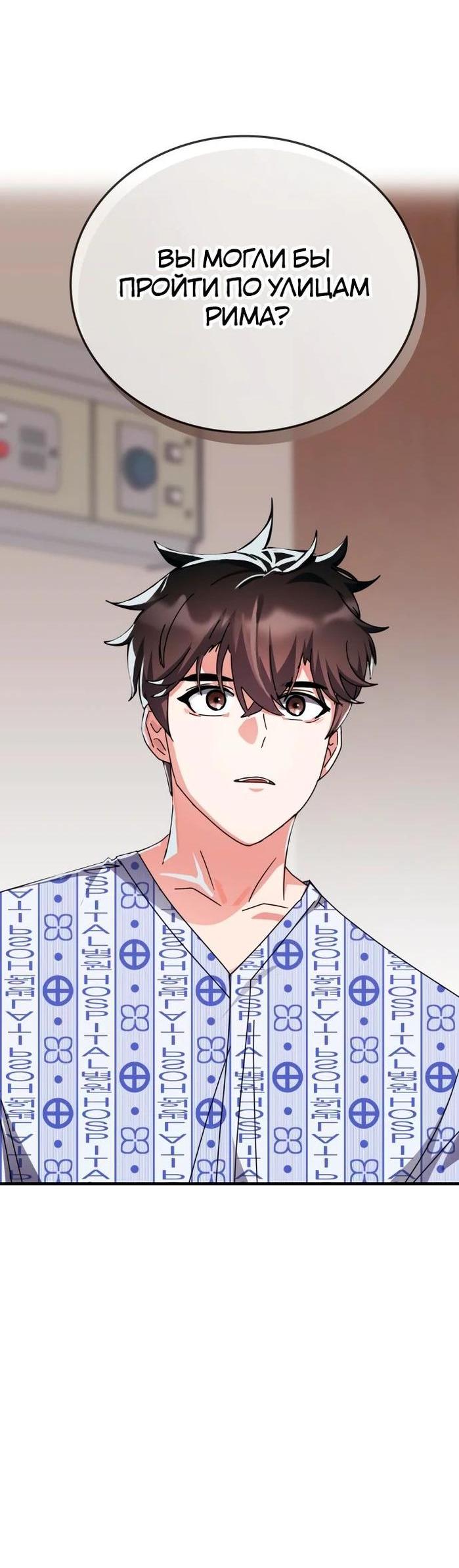 Манга Я стал студентом Трансцендентальной Академии - Глава 113 Страница 78