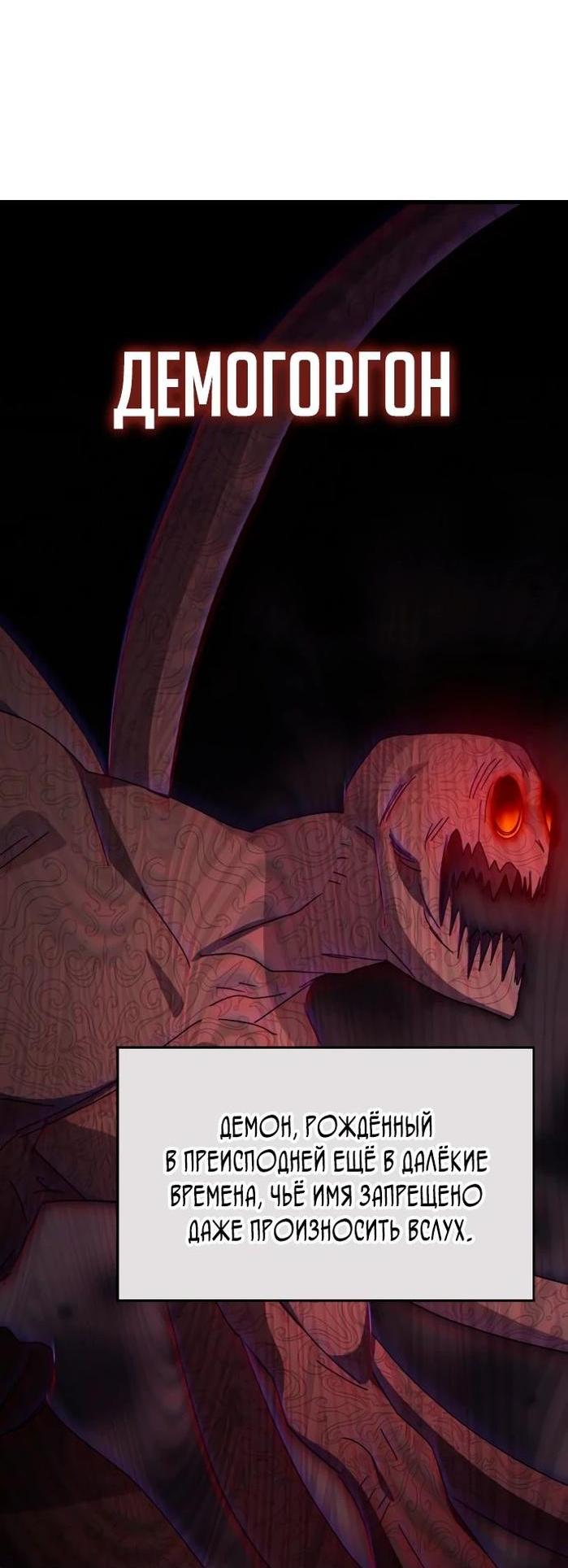 Манга Я стал студентом Трансцендентальной Академии - Глава 113 Страница 4