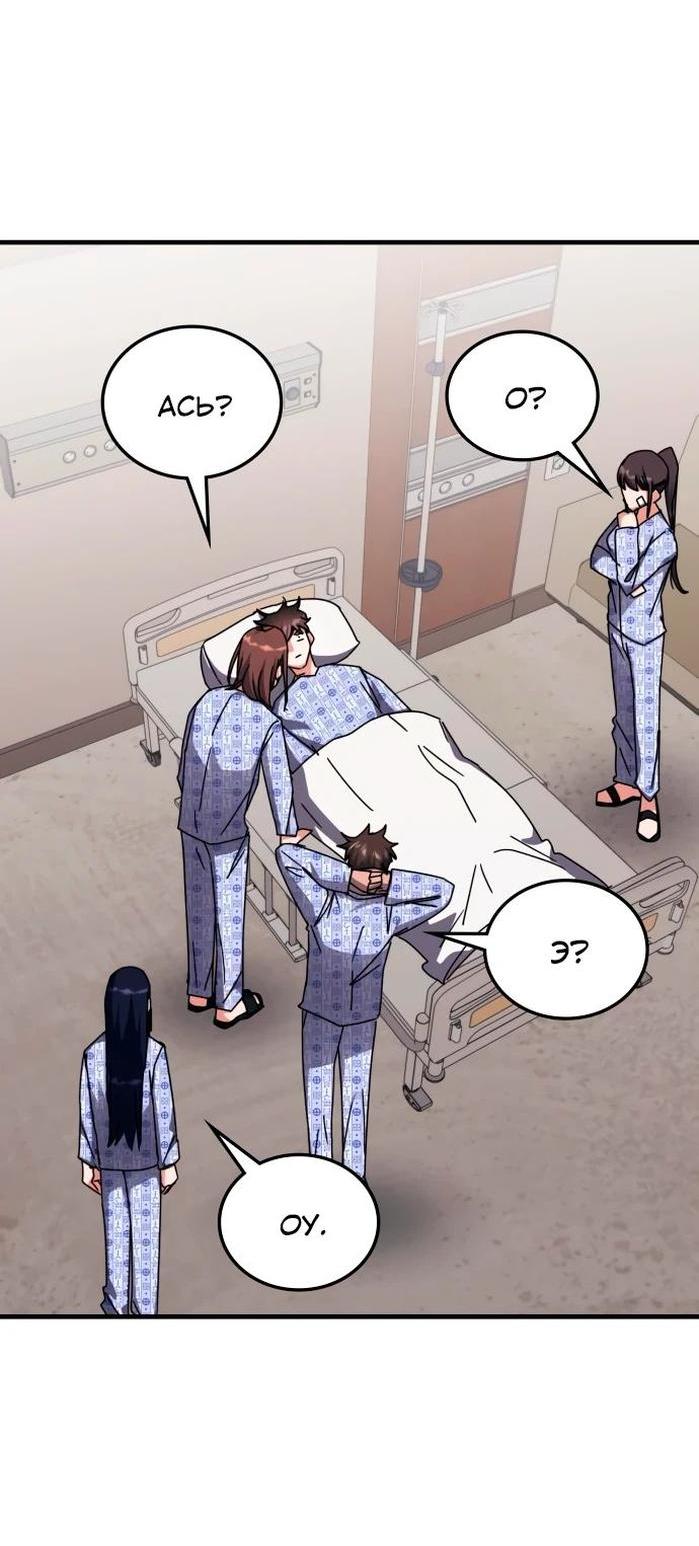 Манга Я стал студентом Трансцендентальной Академии - Глава 113 Страница 20