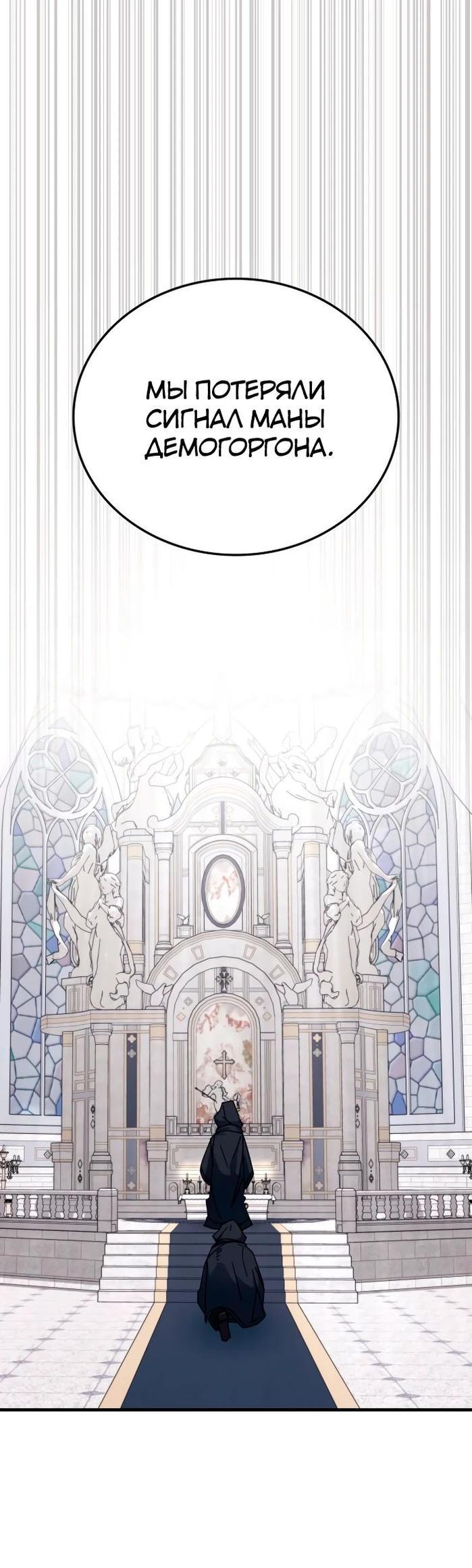 Манга Я стал студентом Трансцендентальной Академии - Глава 113 Страница 1