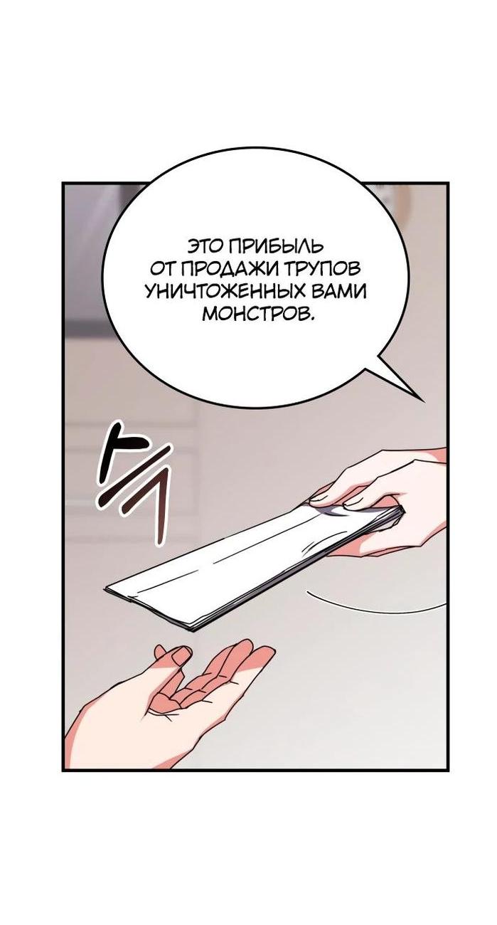 Манга Я стал студентом Трансцендентальной Академии - Глава 113 Страница 50