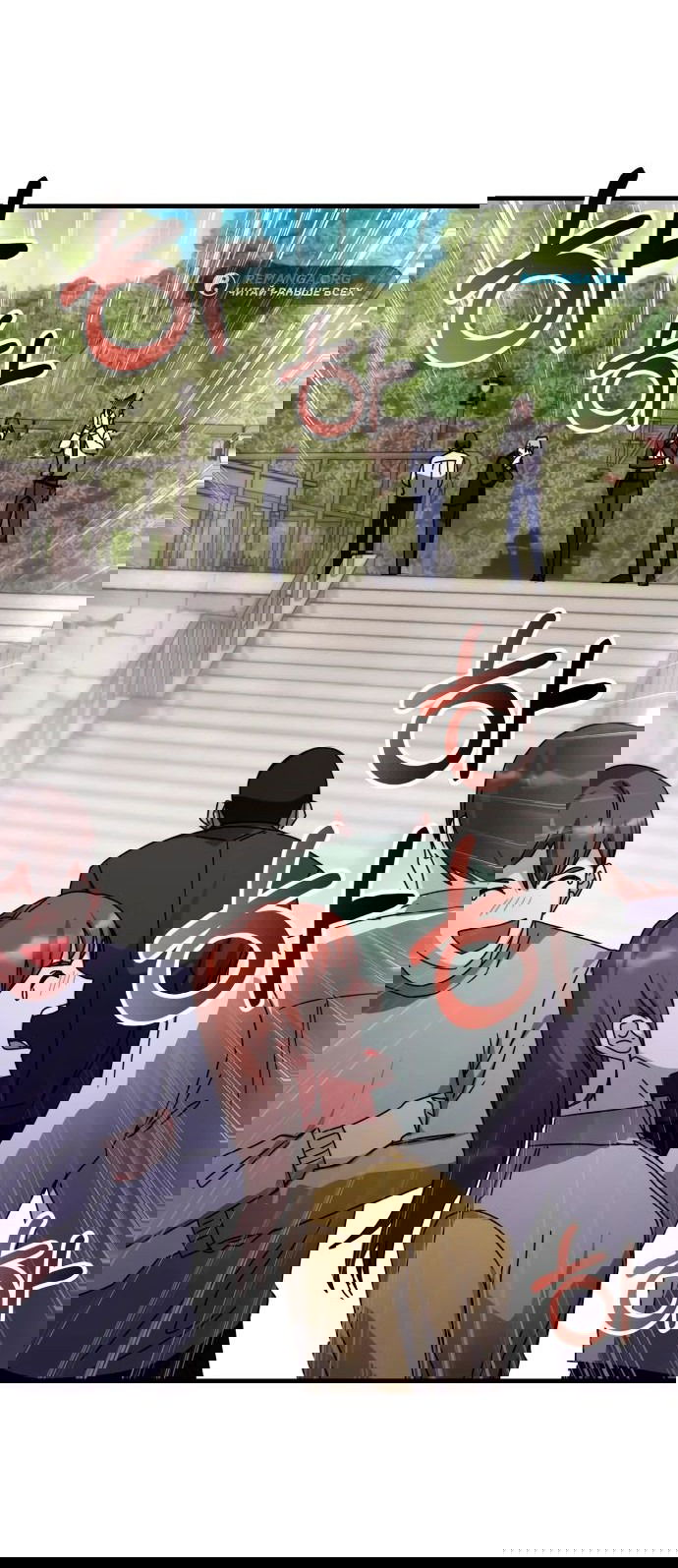 Манга Я стал студентом Трансцендентальной Академии - Глава 114 Страница 45