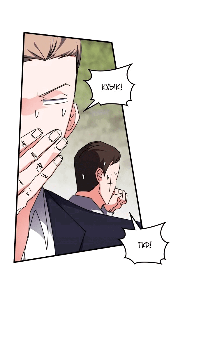 Манга Я стал студентом Трансцендентальной Академии - Глава 114 Страница 44