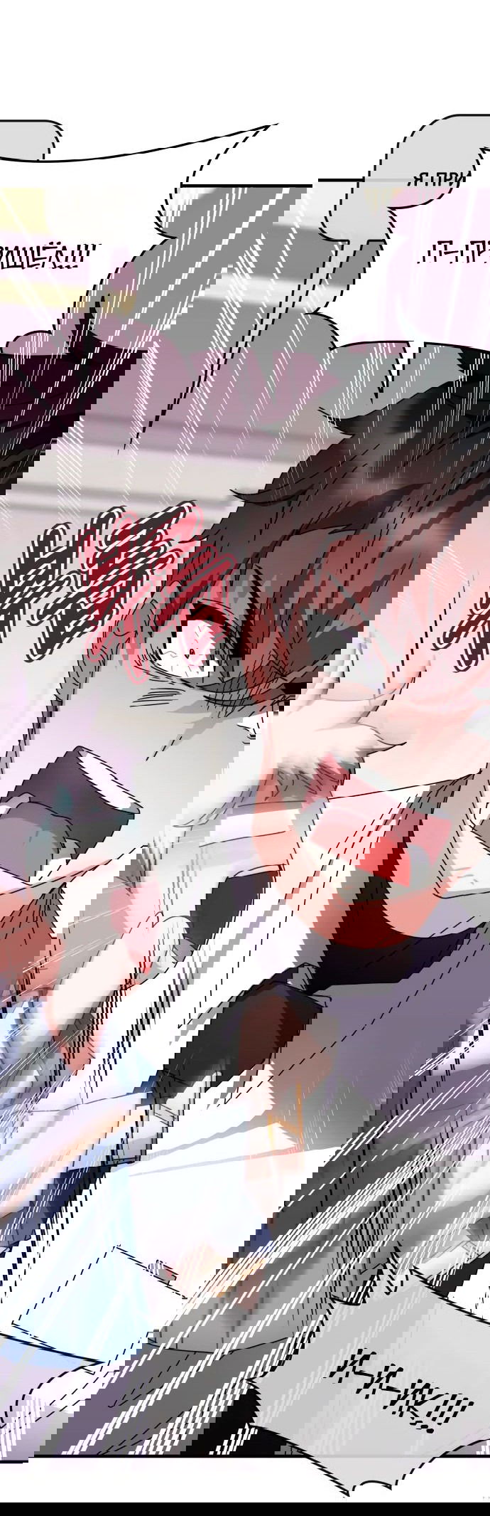 Манга Я стал студентом Трансцендентальной Академии - Глава 114 Страница 62