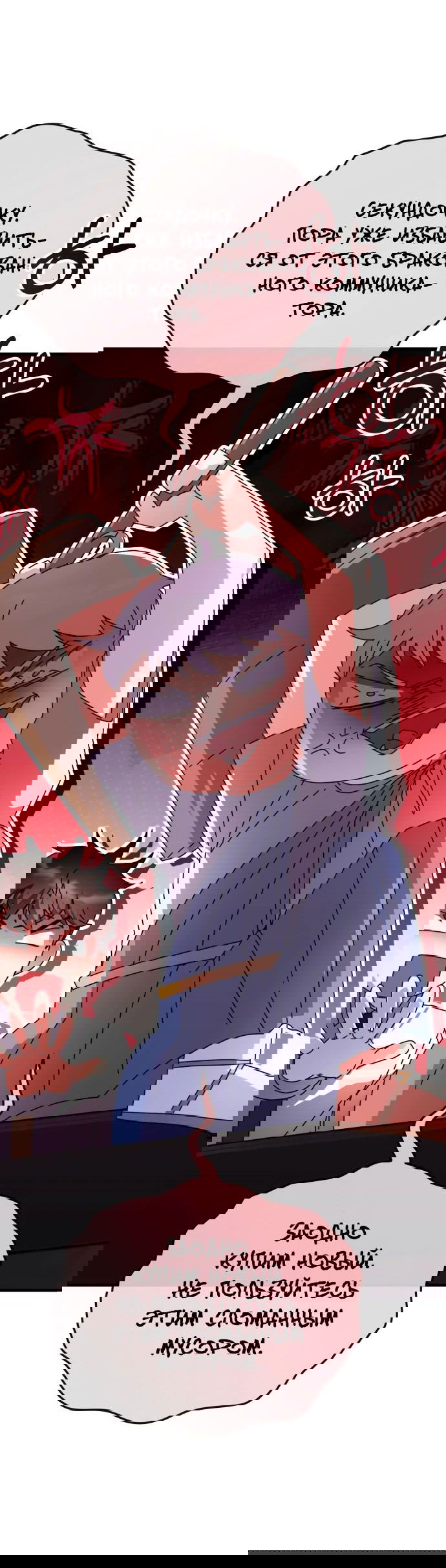 Манга Я стал студентом Трансцендентальной Академии - Глава 114 Страница 71