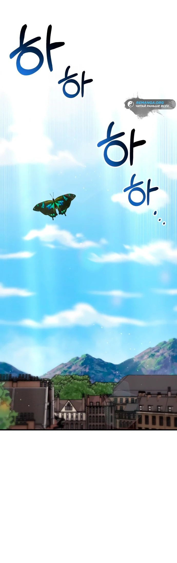 Манга Я стал студентом Трансцендентальной Академии - Глава 114 Страница 53