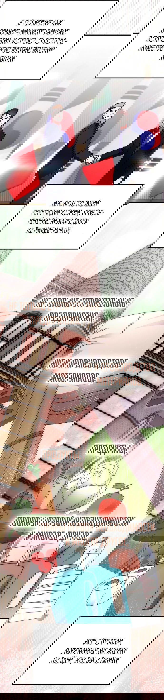 Манга Я стал студентом Трансцендентальной Академии - Глава 114 Страница 57