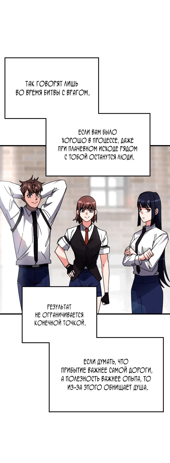 Манга Я стал студентом Трансцендентальной Академии - Глава 114 Страница 34