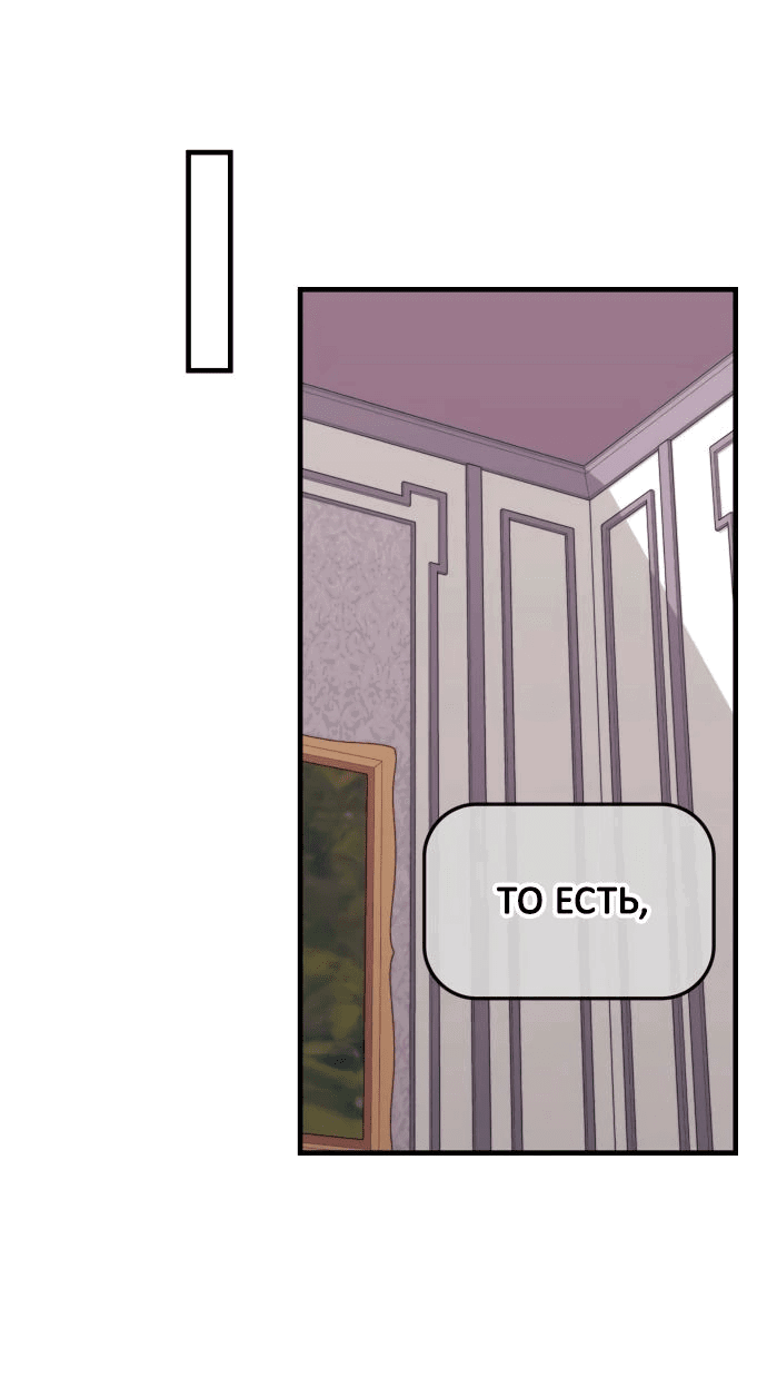 Манга Я стал студентом Трансцендентальной Академии - Глава 114 Страница 64