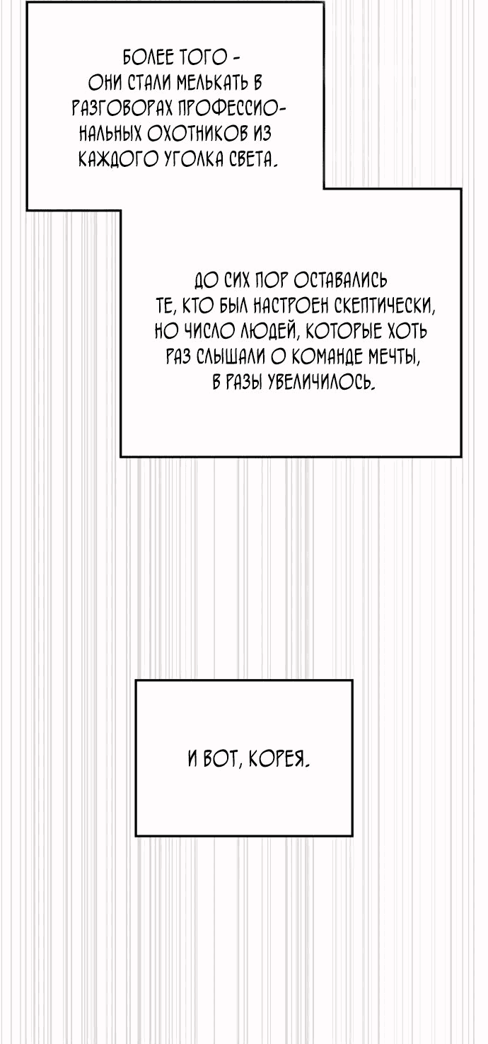 Манга Я стал студентом Трансцендентальной Академии - Глава 114 Страница 56