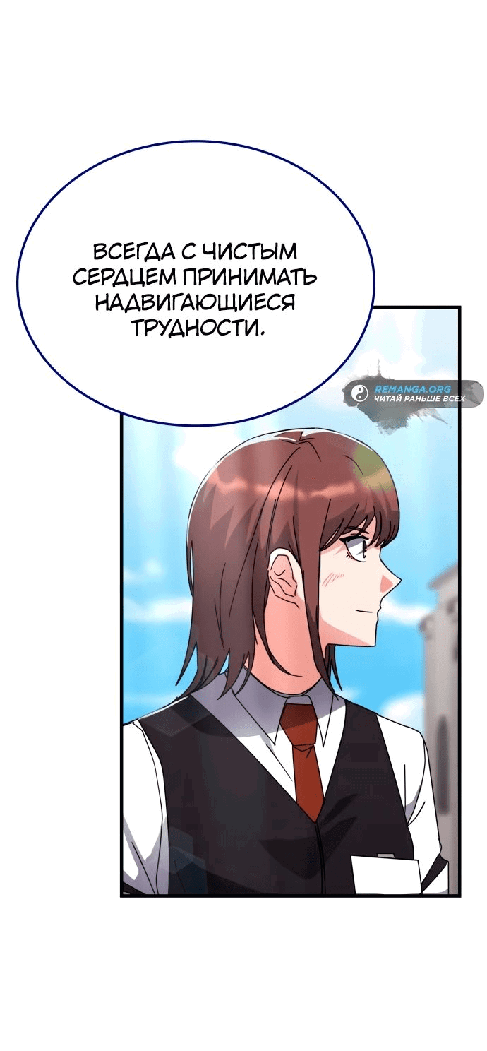 Манга Я стал студентом Трансцендентальной Академии - Глава 114 Страница 21