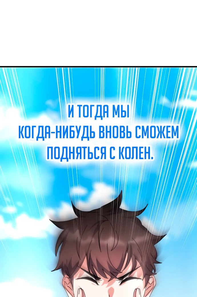 Манга Я стал студентом Трансцендентальной Академии - Глава 114 Страница 40
