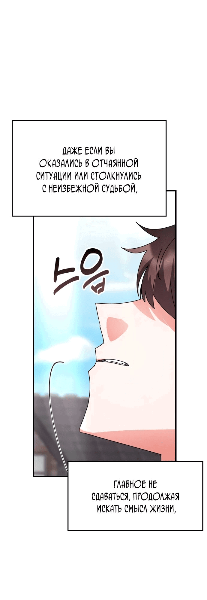 Манга Я стал студентом Трансцендентальной Академии - Глава 114 Страница 39