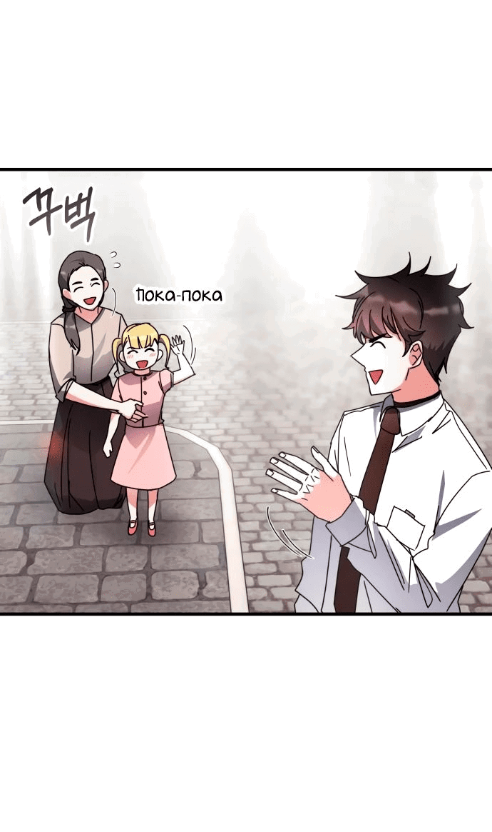 Манга Я стал студентом Трансцендентальной Академии - Глава 114 Страница 11