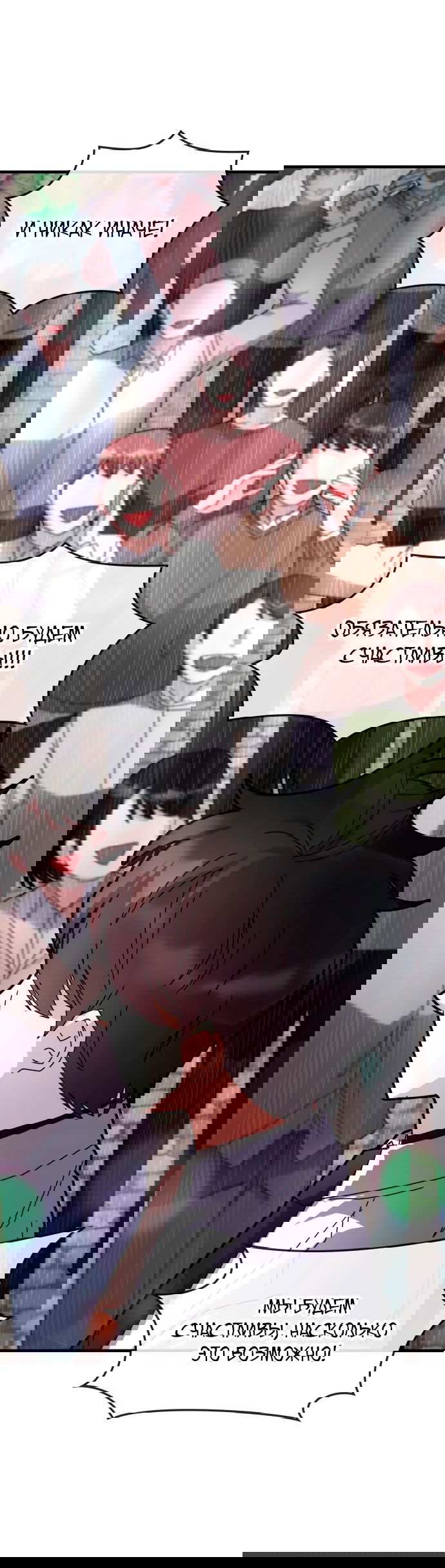 Манга Я стал студентом Трансцендентальной Академии - Глава 114 Страница 48