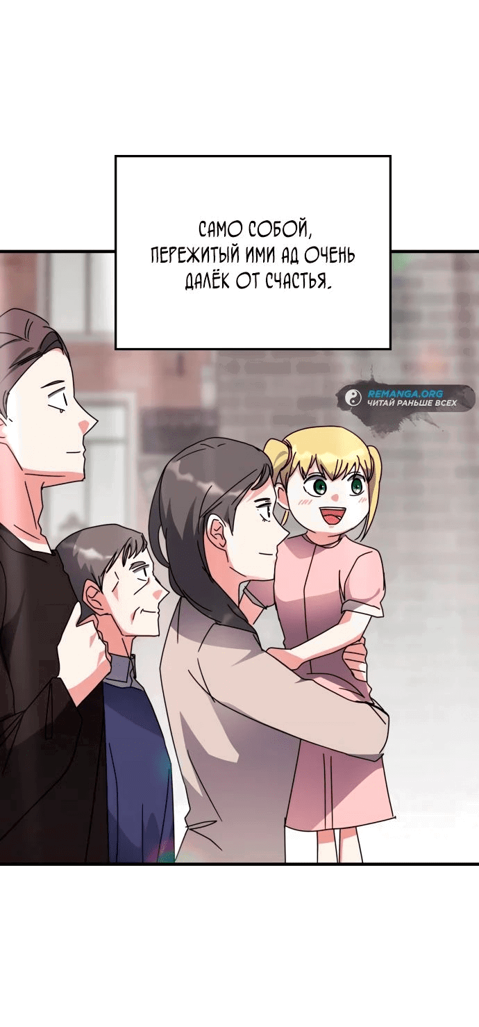 Манга Я стал студентом Трансцендентальной Академии - Глава 114 Страница 36