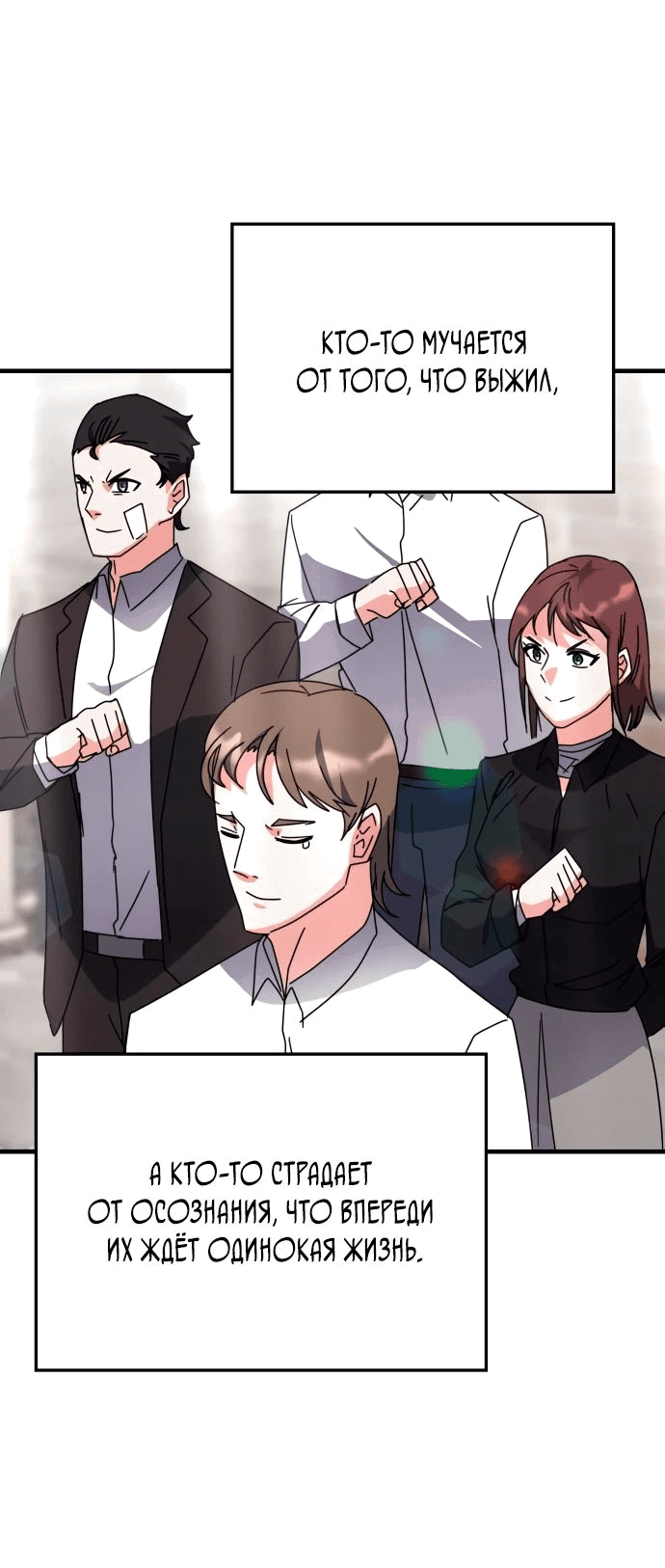 Манга Я стал студентом Трансцендентальной Академии - Глава 114 Страница 37