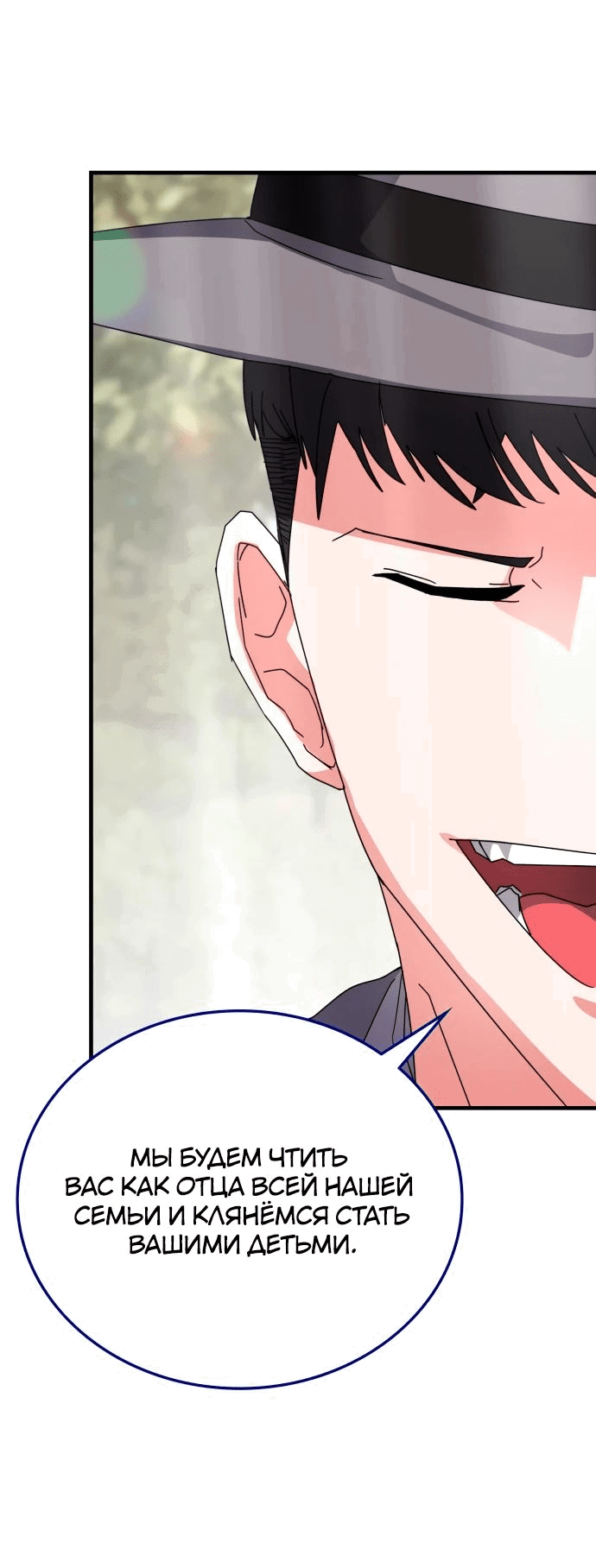 Манга Я стал студентом Трансцендентальной Академии - Глава 114 Страница 26