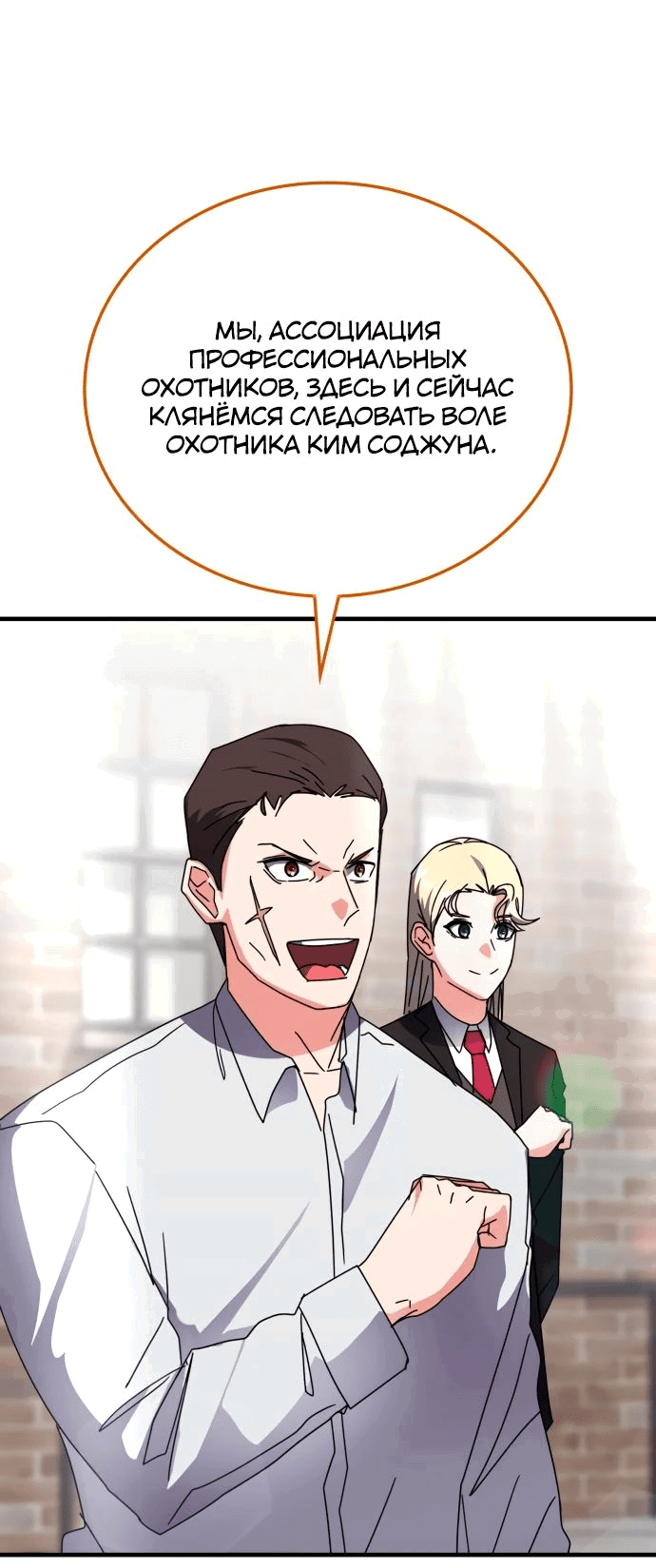 Манга Я стал студентом Трансцендентальной Академии - Глава 114 Страница 16