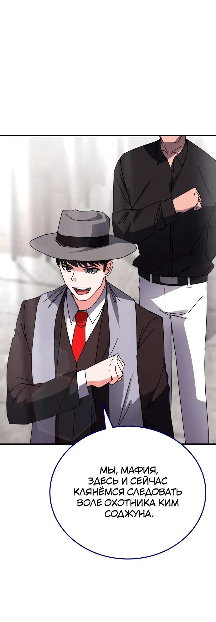 Манга Я стал студентом Трансцендентальной Академии - Глава 114 Страница 17