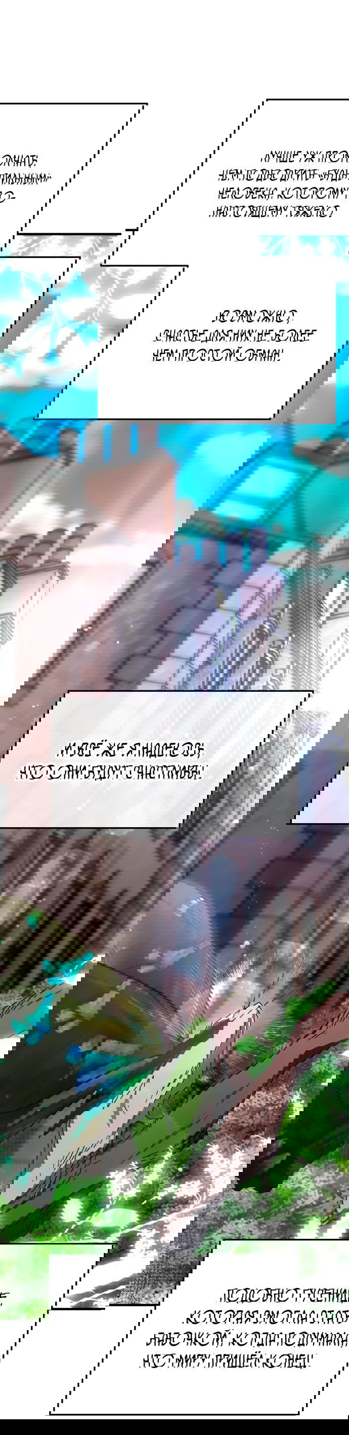 Манга Я стал студентом Трансцендентальной Академии - Глава 114 Страница 38