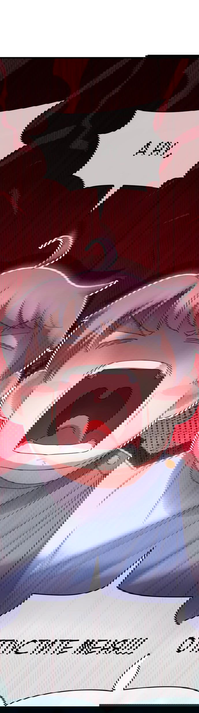 Манга Я стал студентом Трансцендентальной Академии - Глава 114 Страница 73