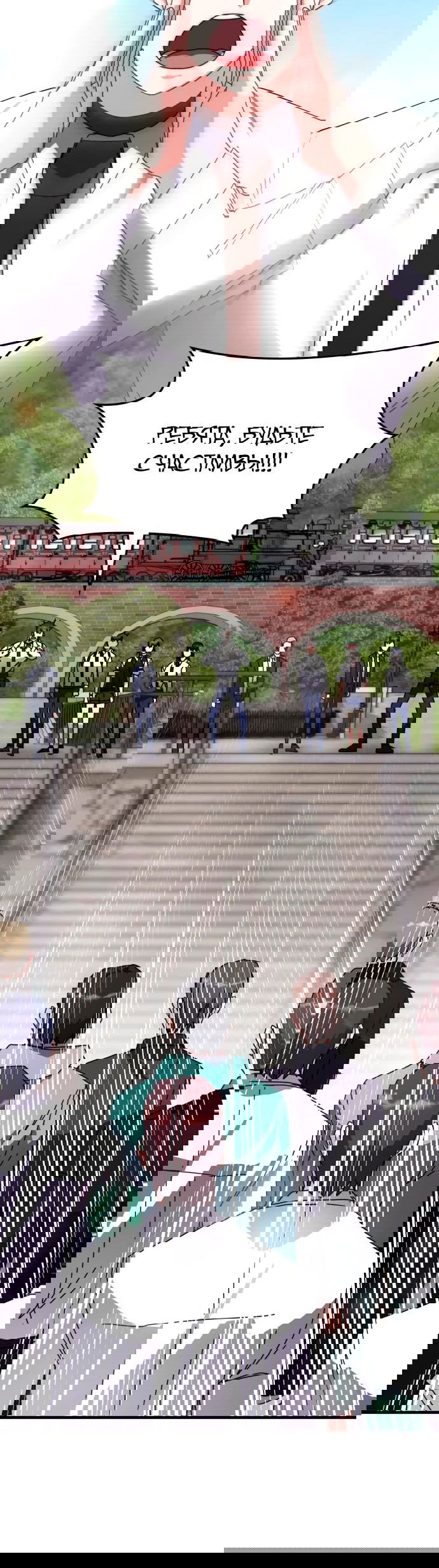 Манга Я стал студентом Трансцендентальной Академии - Глава 114 Страница 41