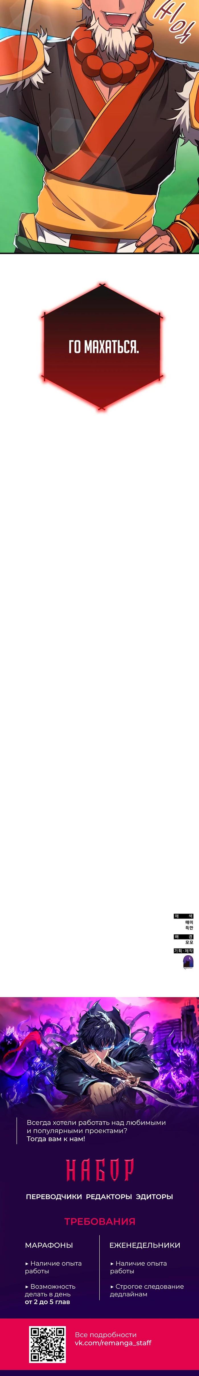 Манга Я стал студентом Трансцендентальной Академии - Глава 115 Страница 71