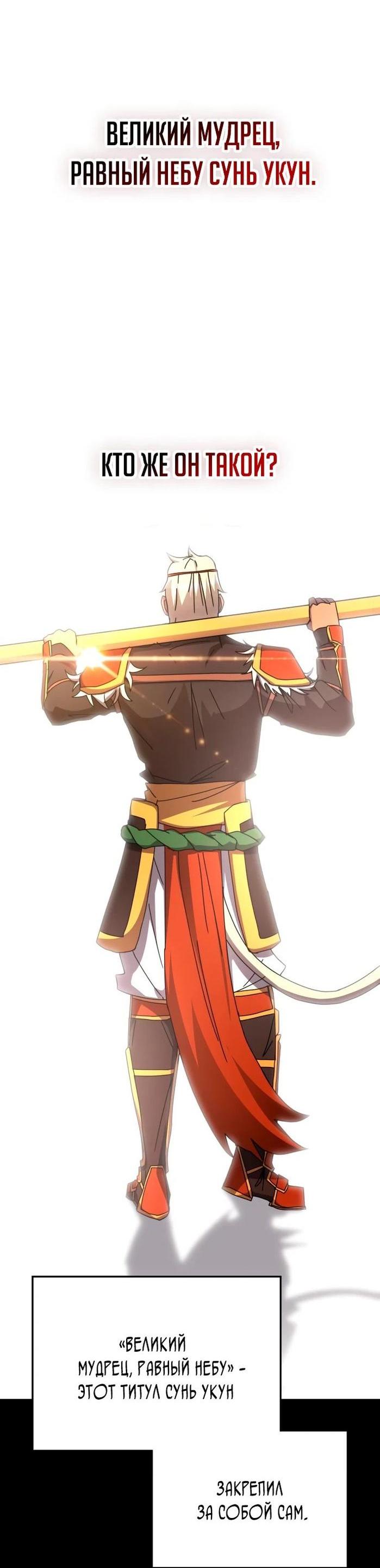 Манга Я стал студентом Трансцендентальной Академии - Глава 115 Страница 51