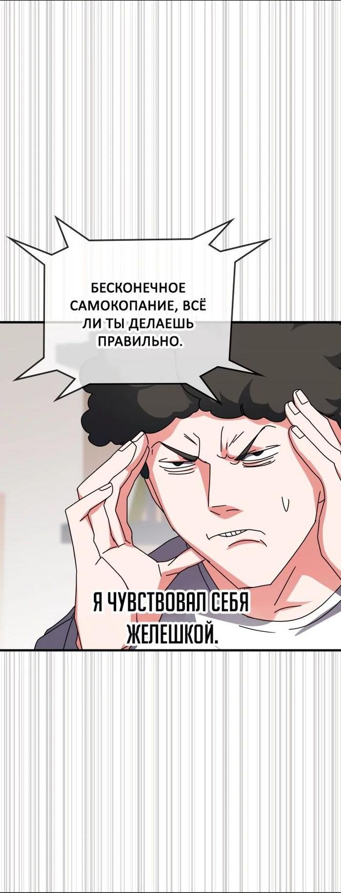 Манга Я стал студентом Трансцендентальной Академии - Глава 115 Страница 25